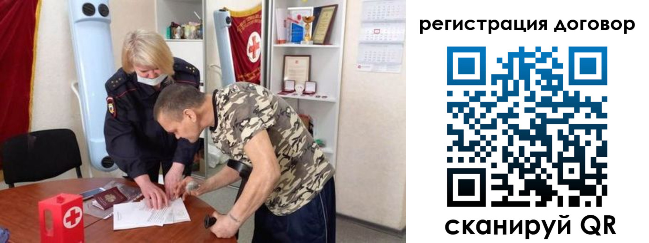 прописка паспорт в Назарово