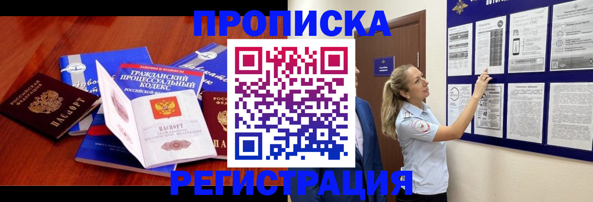 прописка иностранных граждан в Назарово