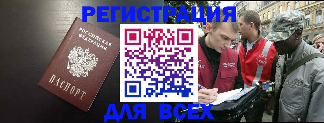 прописка для кредита в Назарово