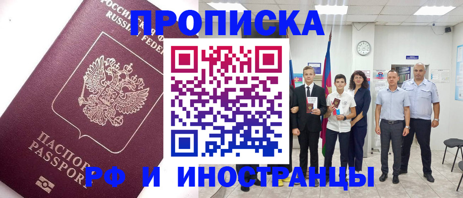 прописка для кредита в Назарово